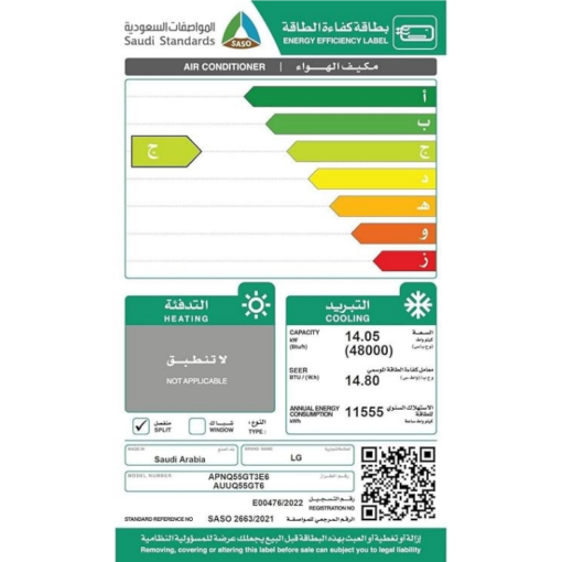 مكيف دولابي ال جي 48000 وحده - بارد