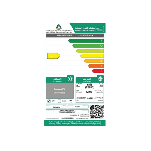 مكيف كاسيت يورك توروس 24 ألف وحدة - بارد