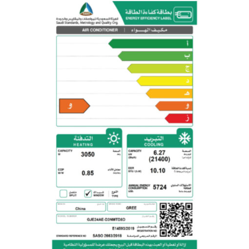 مكيف جري شباك 21400 وحدة - حار / بارد GJE24AE-D3NMTG1D