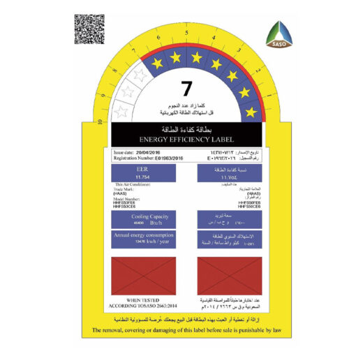 مكيف هاس دولابي 50000 وحدة - بارد