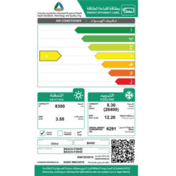 مكيف سبليت بيسك هالو 28400 وحدة واي فاي - حار/بارد