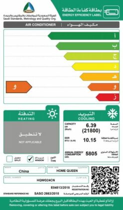 مكيف شباك هوم كوين 24 ألف وحدة كمبروسر ألترا - بارد