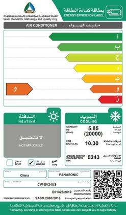 مكيف شباك باناسونيك 24 ألف وحدة - بارد