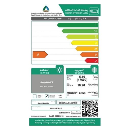 مكيف جنرال الكتريك شباك 18 ألف وحدة - بارد