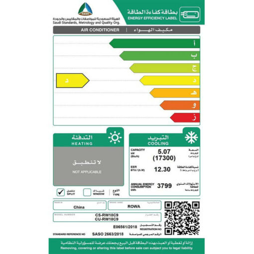 مكيف روا سبلت 18000 وحدة - بارد