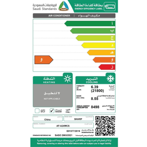 مكيف شارب شباك 21800 وحدة بارد - أبيض