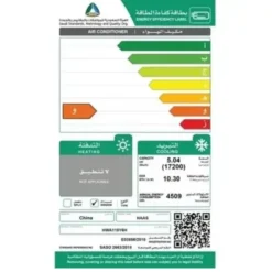 مكيف هاس