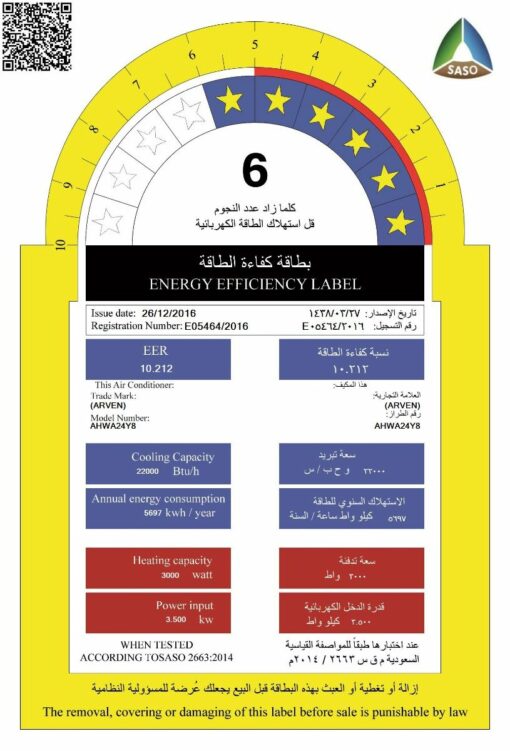 مكيف ارفن