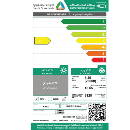 مكيف يوجين سبليت بلازما 28000 وحدة - بارد