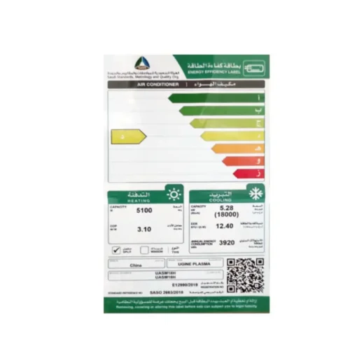 مكيف 18000 وحدة