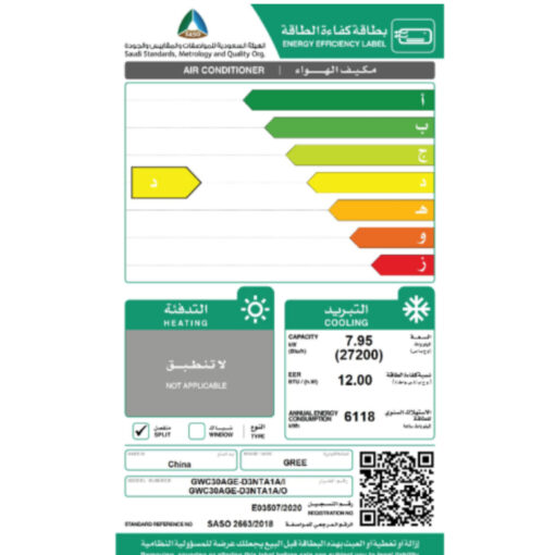 مكيف جري سبليت واي فاي 28000 وحدة – بولر – بارد GWC30AGEXH-D3NTA1A/I