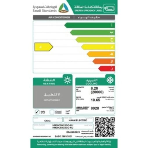 مكيف هام سبليت الذهبي 28 ألف - ريش ذهبية - بارد HM30CSM23GONU