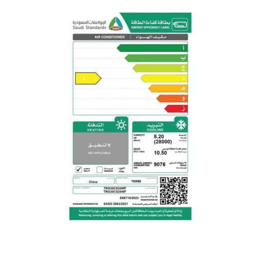 مكيف تيرم سبليت (WIFI) 28000 وحدة - بارد