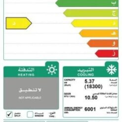 مكيف هام سبليت الذهبي 18300 واى فاى - بارد