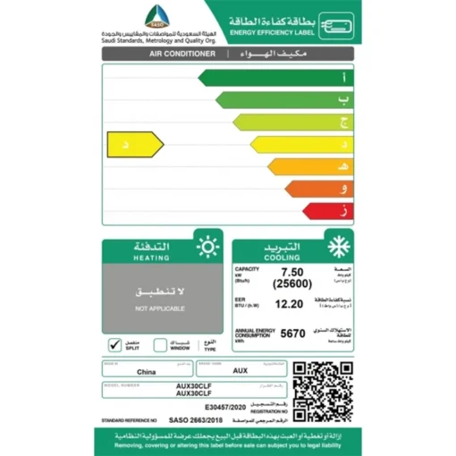 مكيف أوكس سبلیت