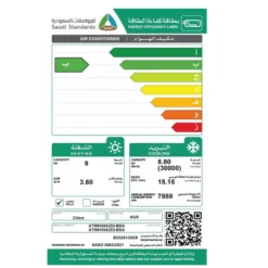 مكیف سبلیت