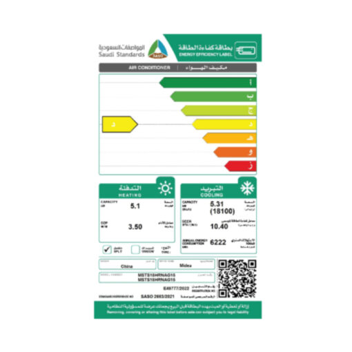 مكيف 18000 وحدة سبليت ميديا سوبر كول – حار/بارد MSTS18HRNAG15