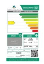مكيف سبليت تي سي ال 30000 وحدة – بارد