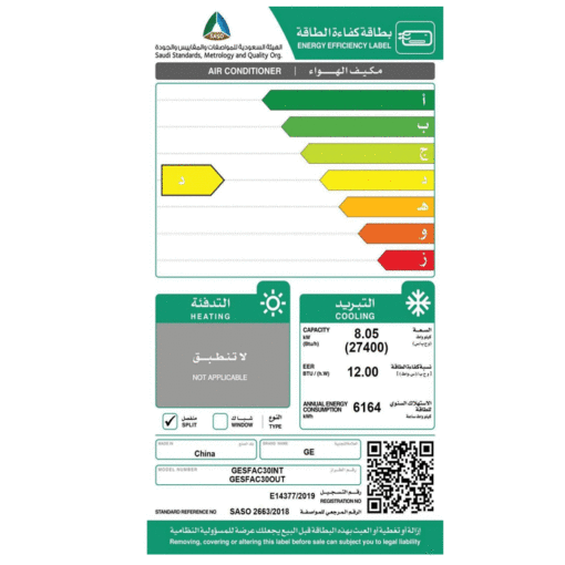 مكيف جنرال الكتريك سبليت 30 الف وحدة – بارد