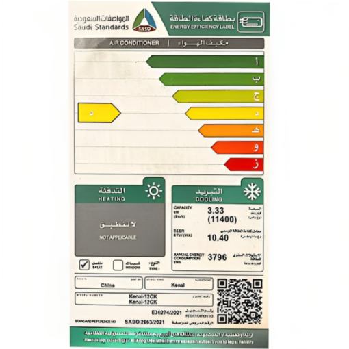 مكيف كيناي سبليت 11400 وحدة - بارد