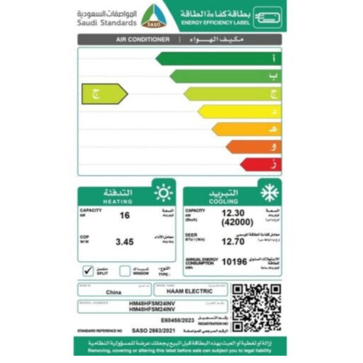 مكيف دولابي هام 42 الف وحدة - Inverter - حار/بارد HM48HFSM24INV