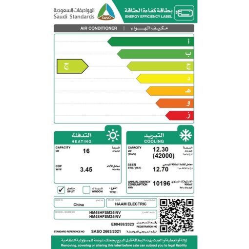 مكيف دولابي هام 42 الف وحدة - Inverter - حار/بارد