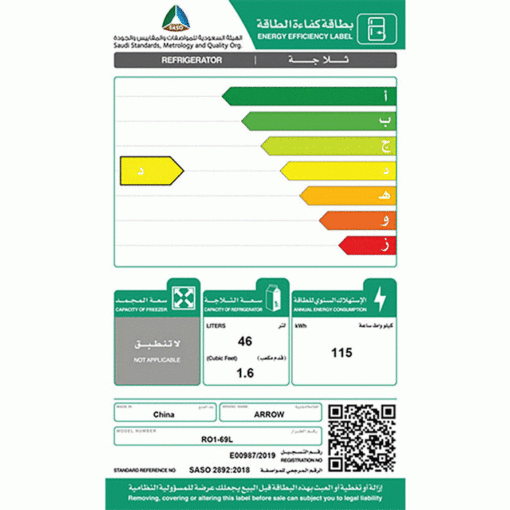 ثلاجة ارو باب واحد 1.5 قدم _ أبيض