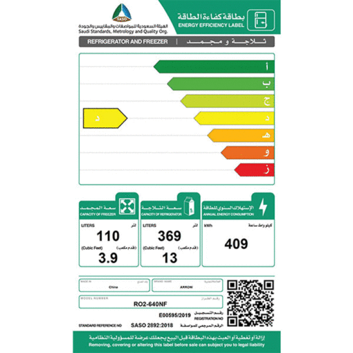 ثلاجة ارو 17 قدم بابين نوفروست - ستيل