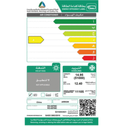 مكيف دولابي ارو 51 الف وحدة – بارد