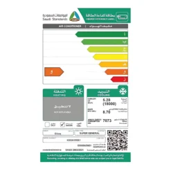مكيف 18000 وحدة