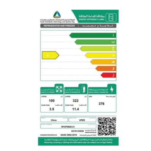 ثلاجة 15 قدم اكسبير بابين - ستيل Rfxp580s-21