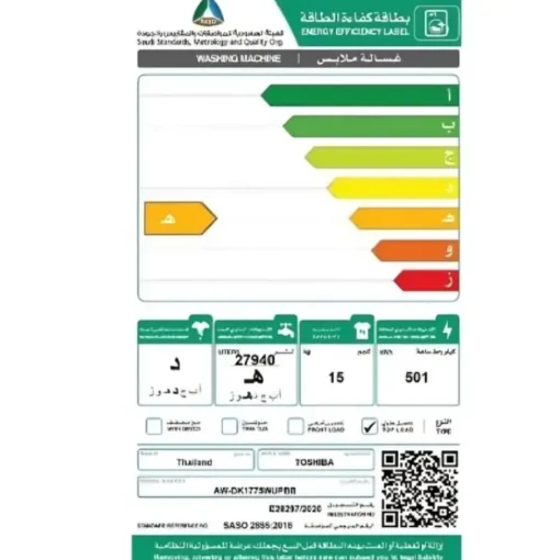 غسالة توشيبا 15 كيلو فتحة علوية - أبيض Aw-Dk1775Wupbb(Wk)