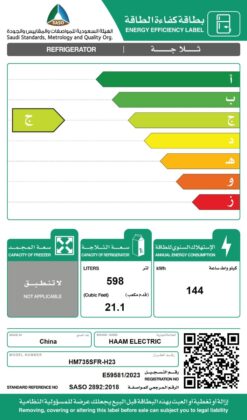 ثلاجة 21 قدم هام باب واحد رأسى - ستيل - انفرتر HM735SFR-H23