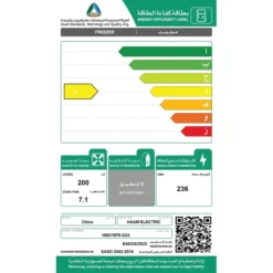 فريزر افقي هام 7.1 قدم - أبيض