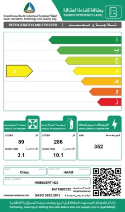 ثلاجة 13 قدم هام بابين - استيل HM560SRF-H23