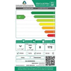 غسالة باناسونيك 8 كيلو مع مجفف 5 ك تحميل أمامي-أبيض