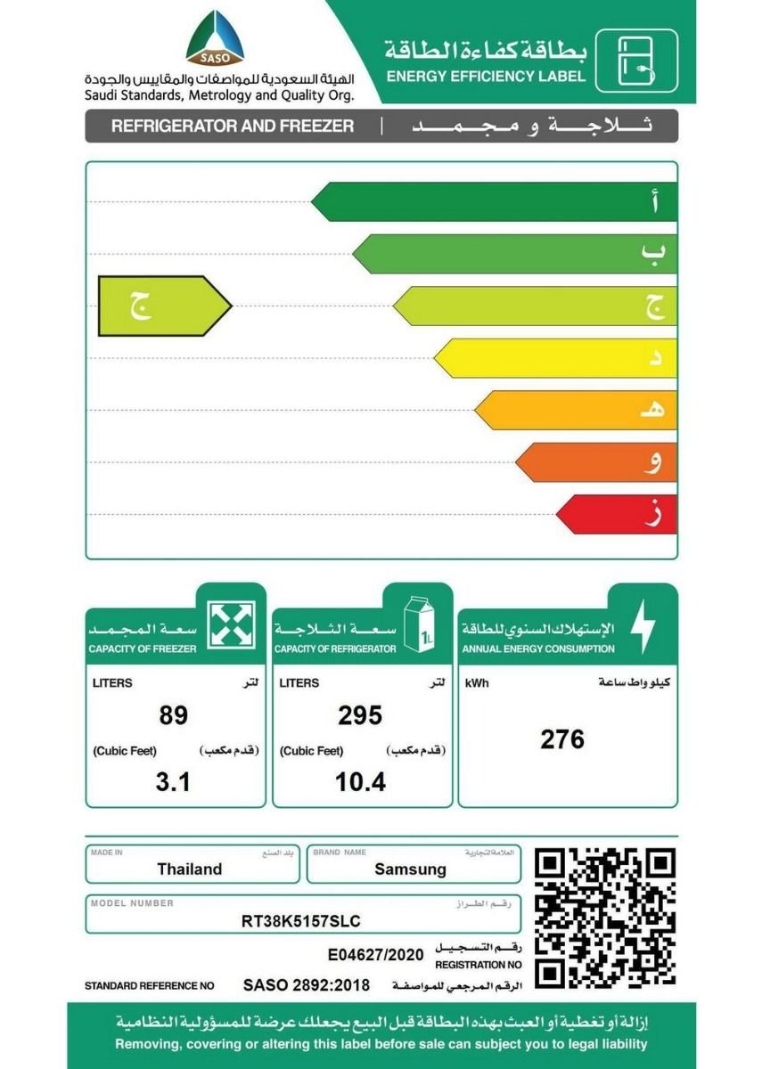 ثلاجة سامسونج 13 قدم بابين نوفروست - ستيل
