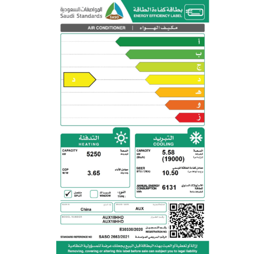 مكيف اوكس سبليت 24 الف وحدة هاي اند – WiFi – حار/بارد