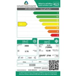 مكيف سبليت 12 الف وحدة AUX هاي اند - WiFi - حار/بارد