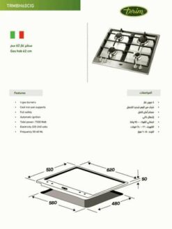 سطح بلت ان غاز تيرم إيطالي 4