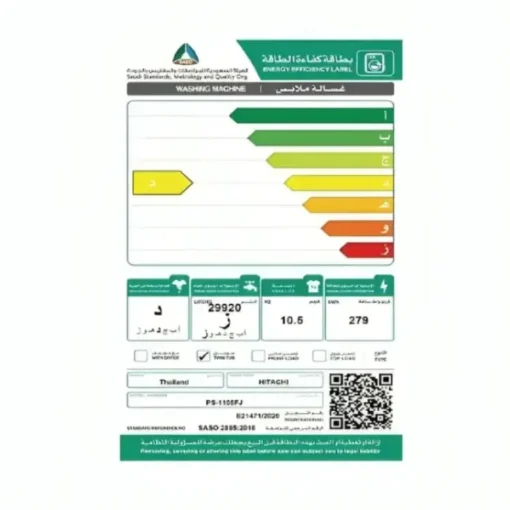 غسالة ملابس هيتاشي حوضين 10.5 كيلو - ابيض PS-1105JJWH