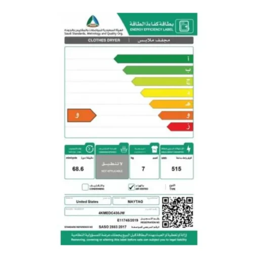 مجفف ميتاج 7 كيلو