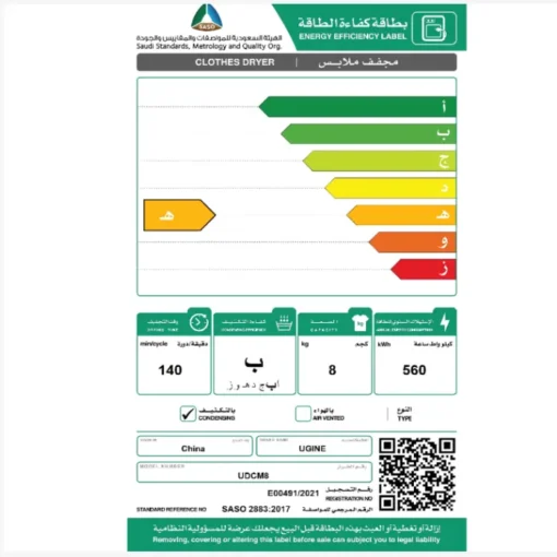 نشافة يوجين