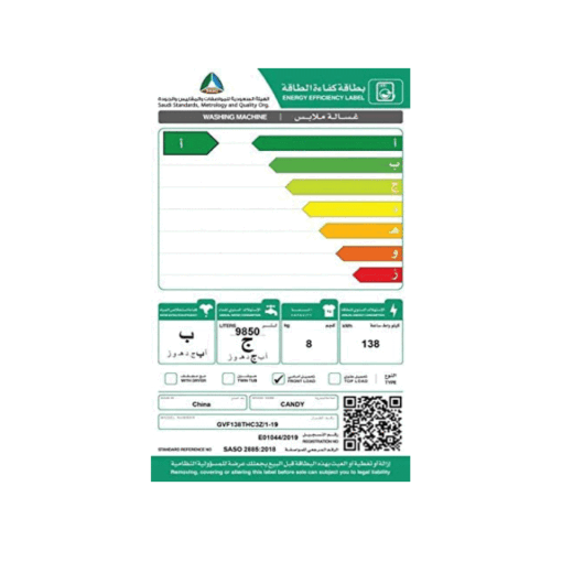 غسالة كاندي 8 كيلو 16 برنامج أمامية واي فاي أبيض Gvf138thc3z/1-19