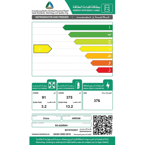 ثلاجة بابين ارو 16.4 قدم نوفروست بخار - ستيل