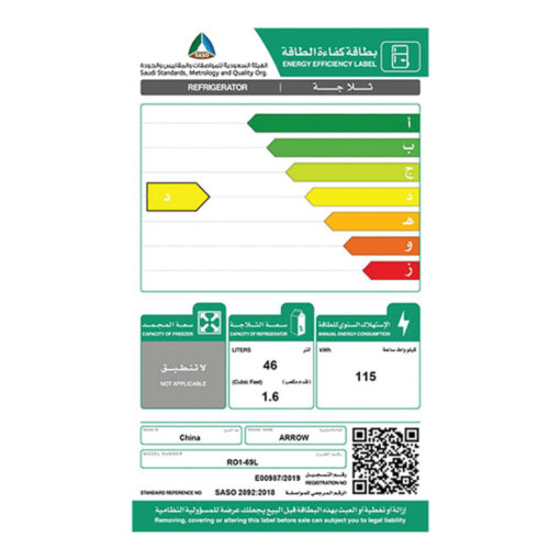 ثلاجة ارو باب واحد 2 قدم _ أبيض RO1-69L