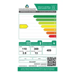ثلاجة 17 قدم
