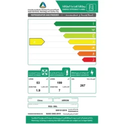 ثلاجة ارو بابين