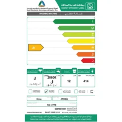 غسالة 12 كيلو حوضين