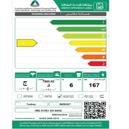 غسالة أمامية